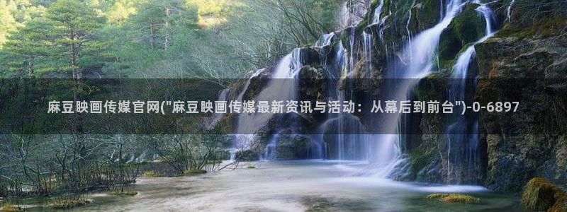 麻豆视频 短片视频